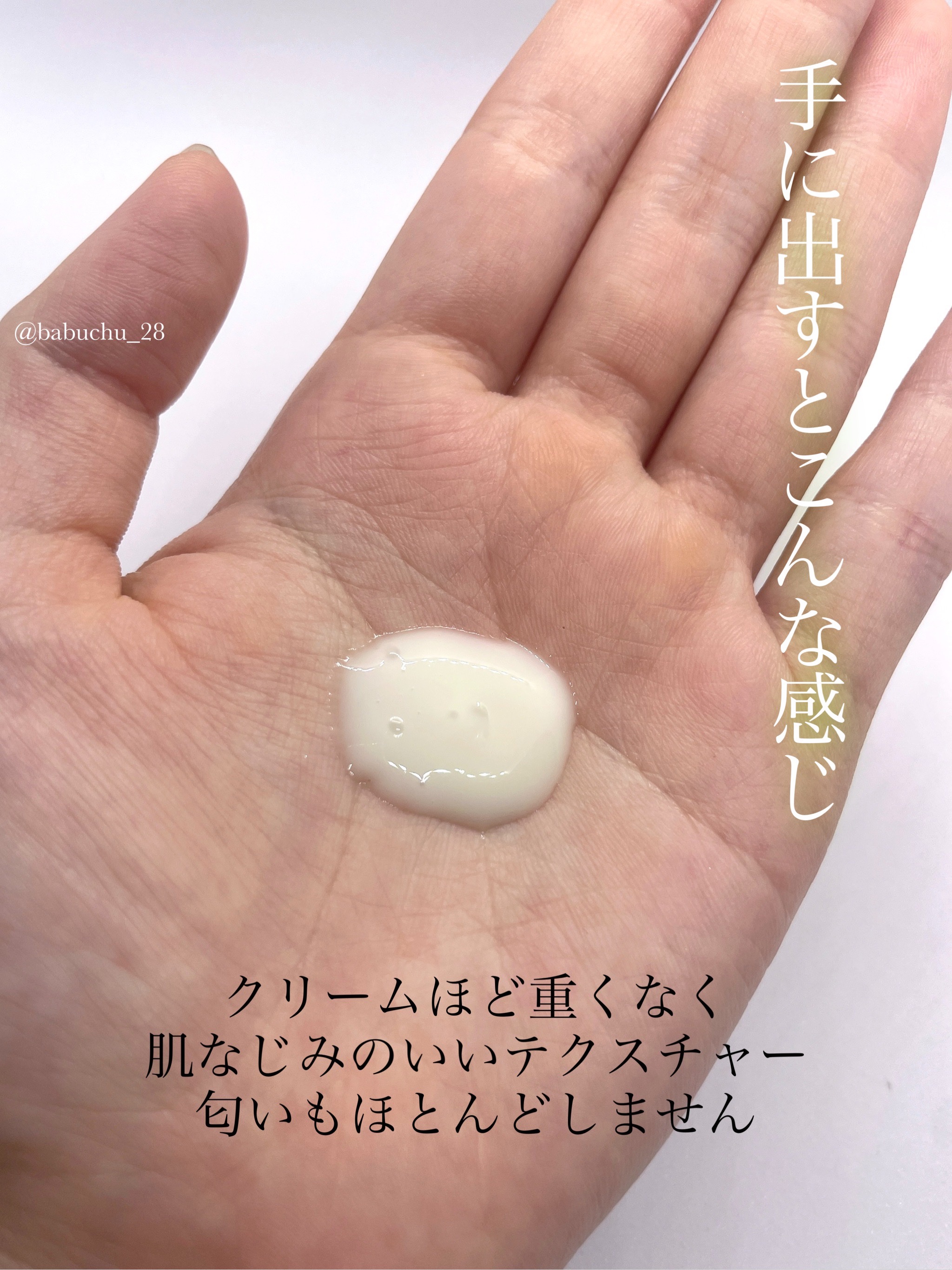 Skin Barrier Calming Lotion/Ongredients/乳液を使ったクチコミ（3枚目）