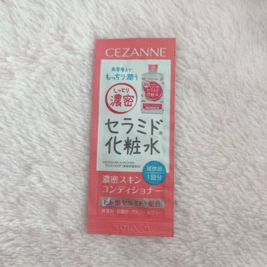 濃密スキンコンディショナー/CEZANNE/化粧水を使ったクチコミ（2枚目）