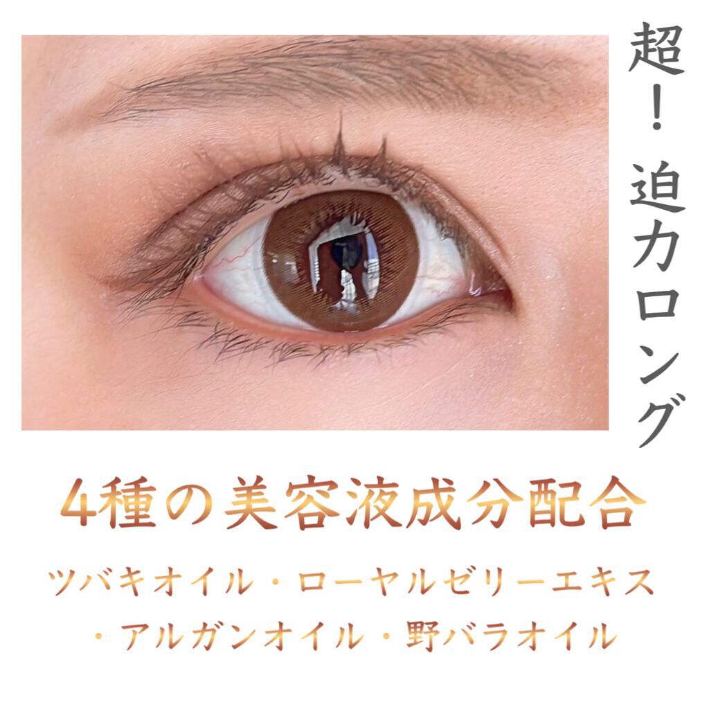 ロング&カールマスカラ アドバンストフィルム/ヒロインメイク/マスカラを使ったクチコミ(3枚目)