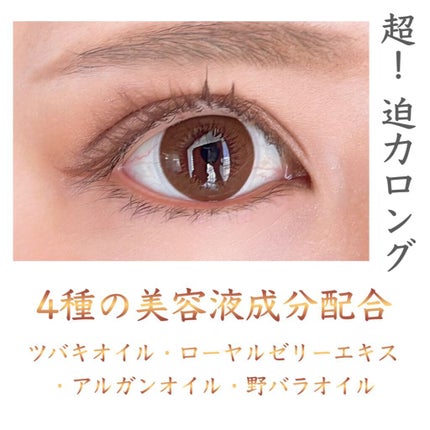 ロング&カールマスカラ アドバンストフィルム/ヒロインメイク/マスカラを使ったクチコミ(3枚目)