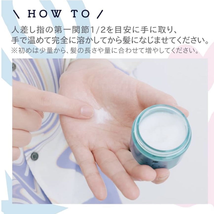 オーシャントリコ ヘアスタイリング バーム ライトブルー/OCEAN TRICO/ヘアバームを使ったクチコミ（3枚目）