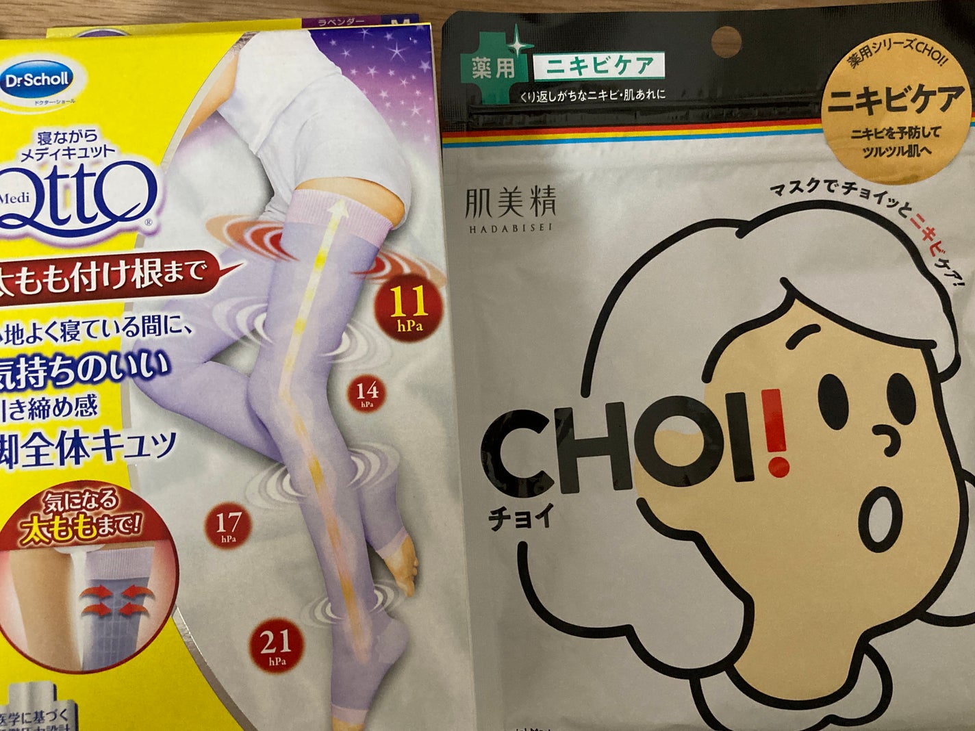 寝ながらメディキュット フルレッグ/メディキュット/着圧ソックス・レギンスを使ったクチコミ(2枚目)