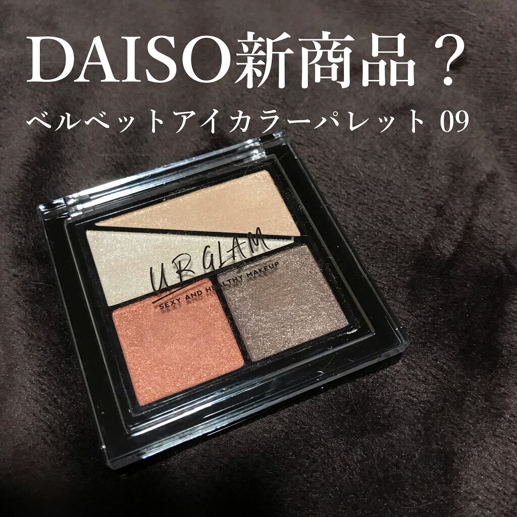 UR GLAM VELVET EYE COLOR PALETTE/U R GLAM/アイシャドウパレットを使ったクチコミ(1枚目)