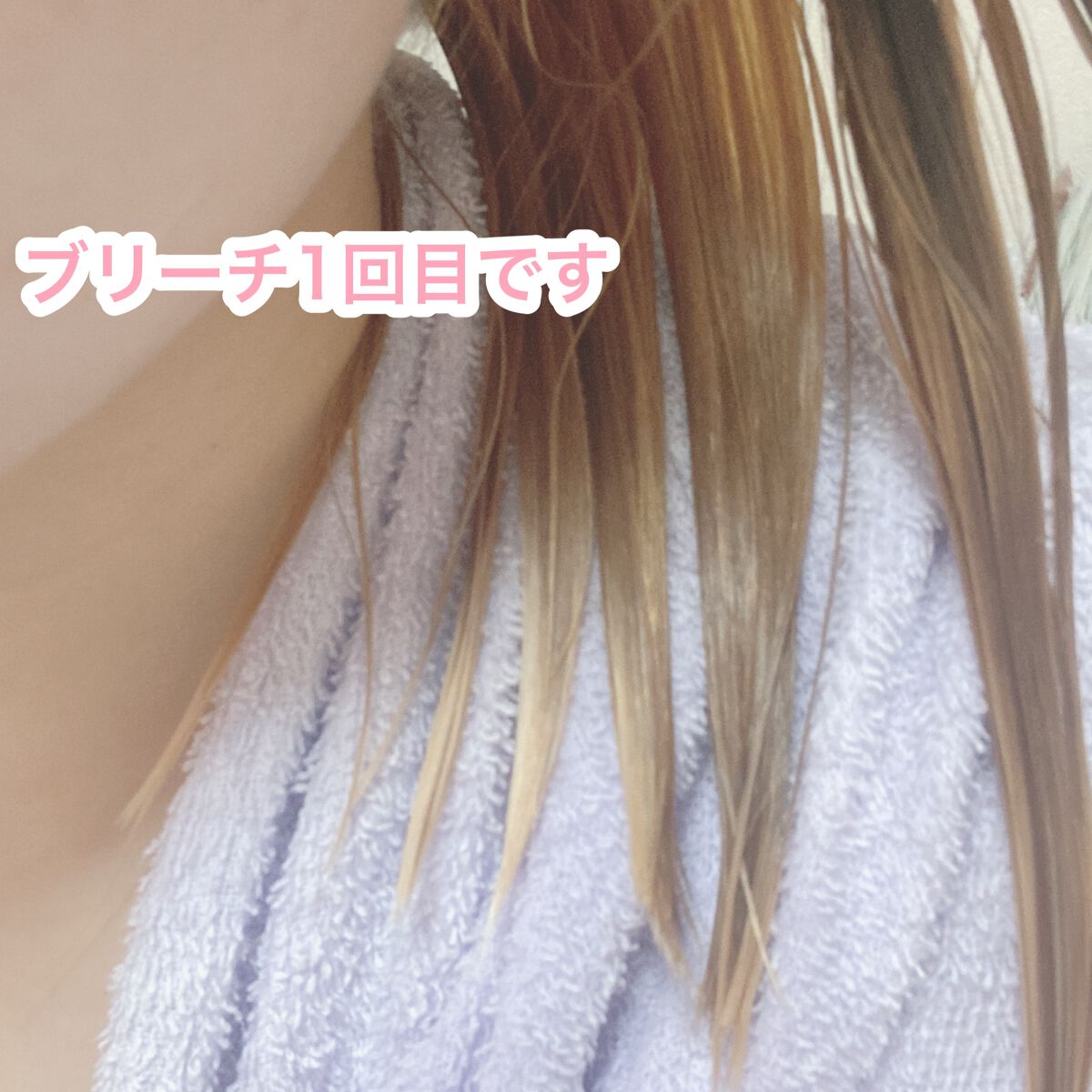 ボンディング・ブリーチ/got2b/ブリーチ剤を使ったクチコミ(7枚目)