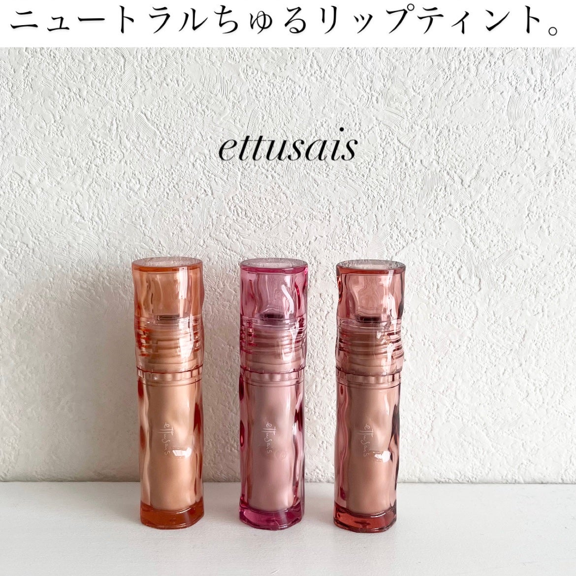 エテュセ タイムス リップ/ettusais/口紅を使ったクチコミ(1枚目)