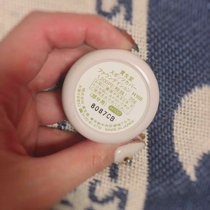 スポッツカバー ファウンデイション/SHISEIDO/クリームコンシーラーを使ったクチコミ(3枚目)