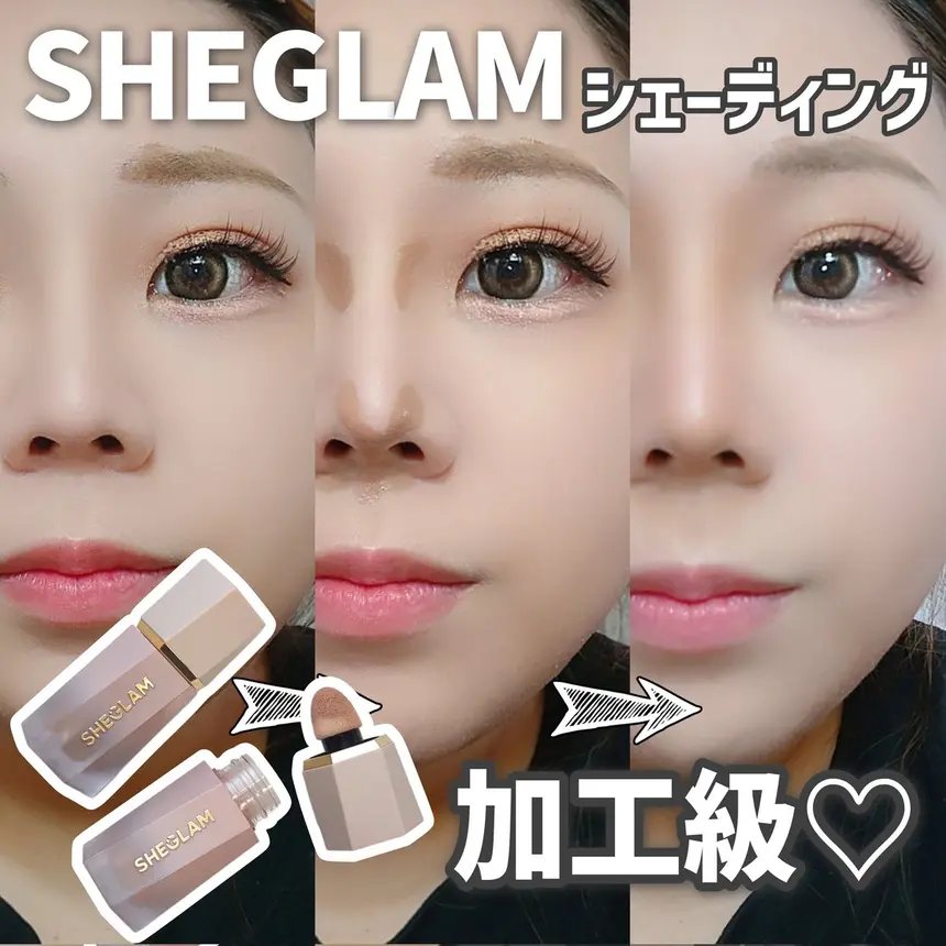 サンスカルプ リキッドシェーディング ゴールデンサン(Golden Sun)/SHEGLAM/シェーディングを使ったクチコミ（1枚目）