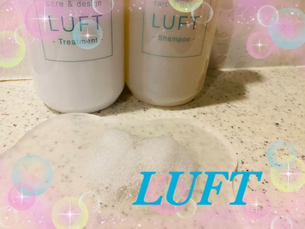 ケア&デザイン シャンプー&トリートメントH/LUFT/市販シャンプーを使ったクチコミ(1枚目)