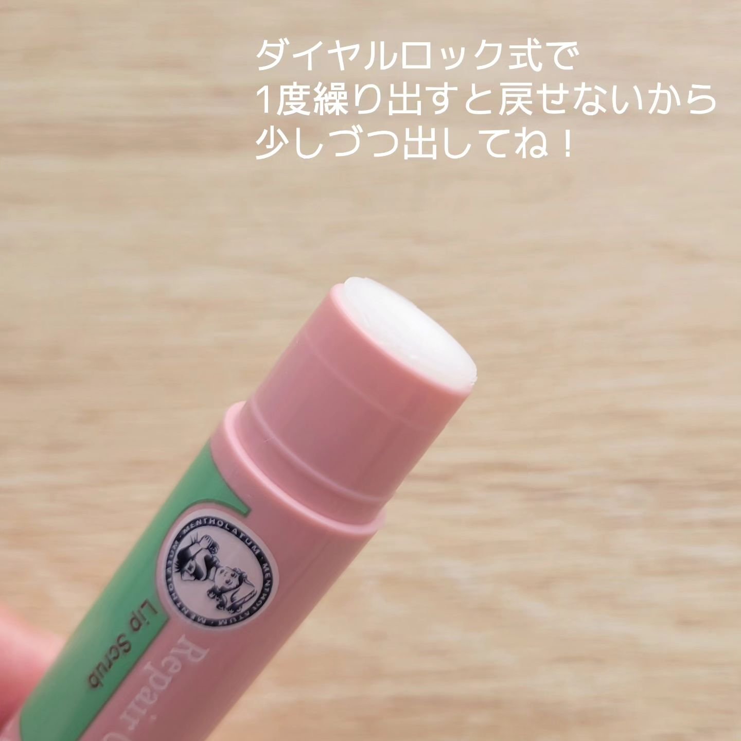 メンソレータム リペアワン 角質ケアリップ/メンソレータム/リップクリームを使ったクチコミ（2枚目）