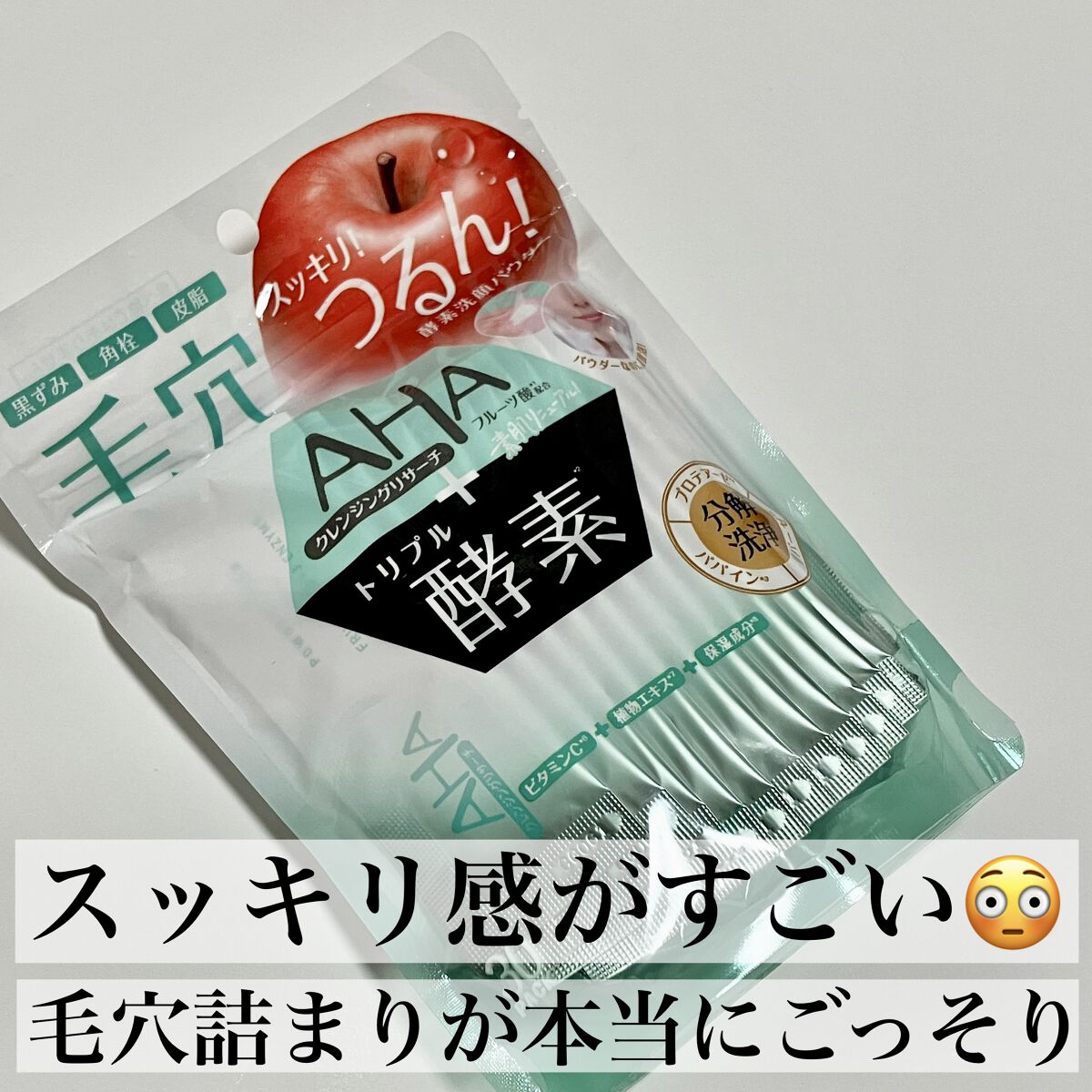 パウダーウォッシュ/クレンジングリサーチ/洗顔パウダーを使ったクチコミ（2枚目）