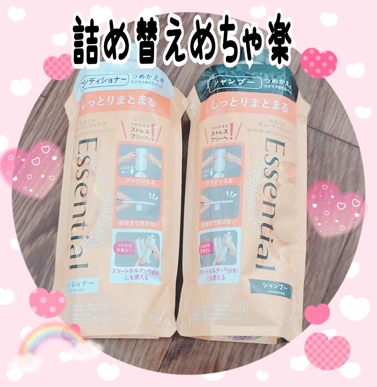 しっとりまとまる シャンプー/コンディショナー/エッセンシャル/市販シャンプーを使ったクチコミ(1枚目)