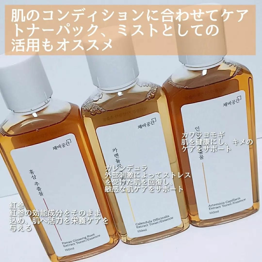 スキンケアトナー/CHAEB GONGGAN/化粧水を使ったクチコミ(2枚目)