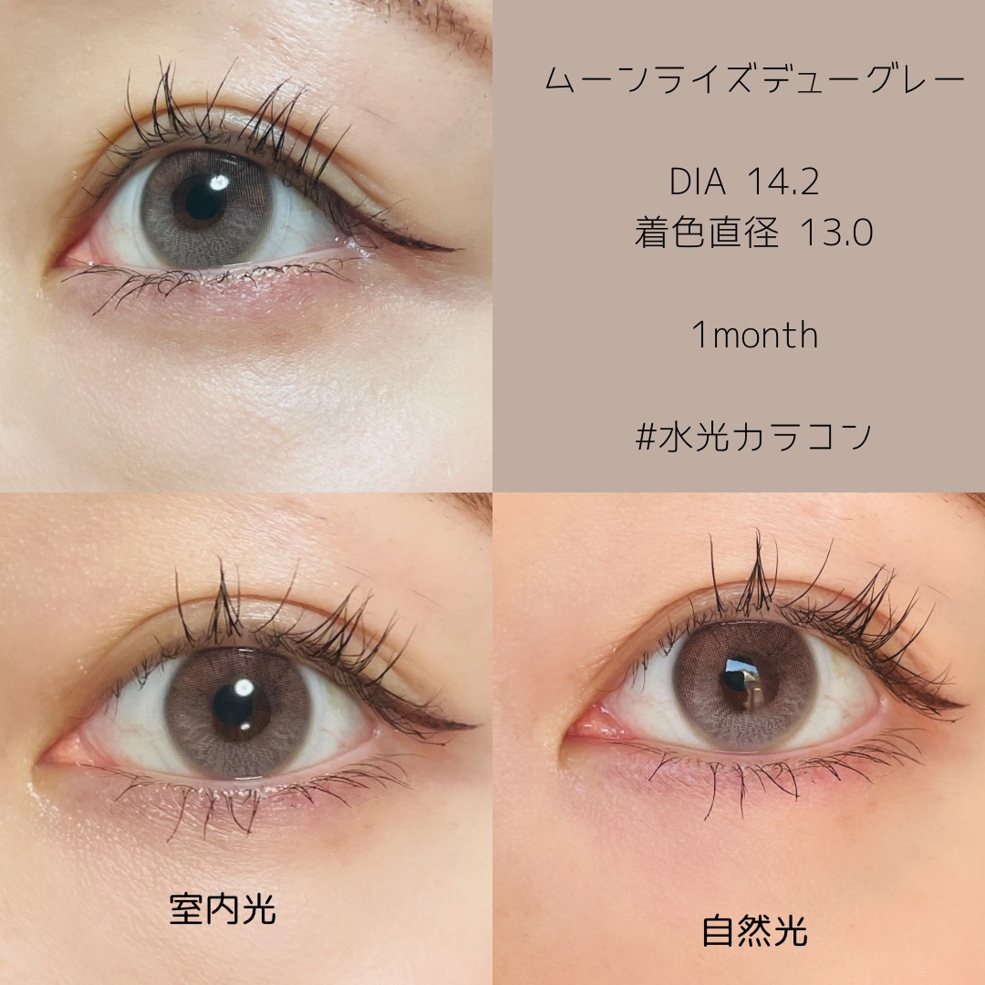 ムーンライズデュー/OLENS/１ヶ月（１MONTH）カラコンを使ったクチコミ（2枚目）