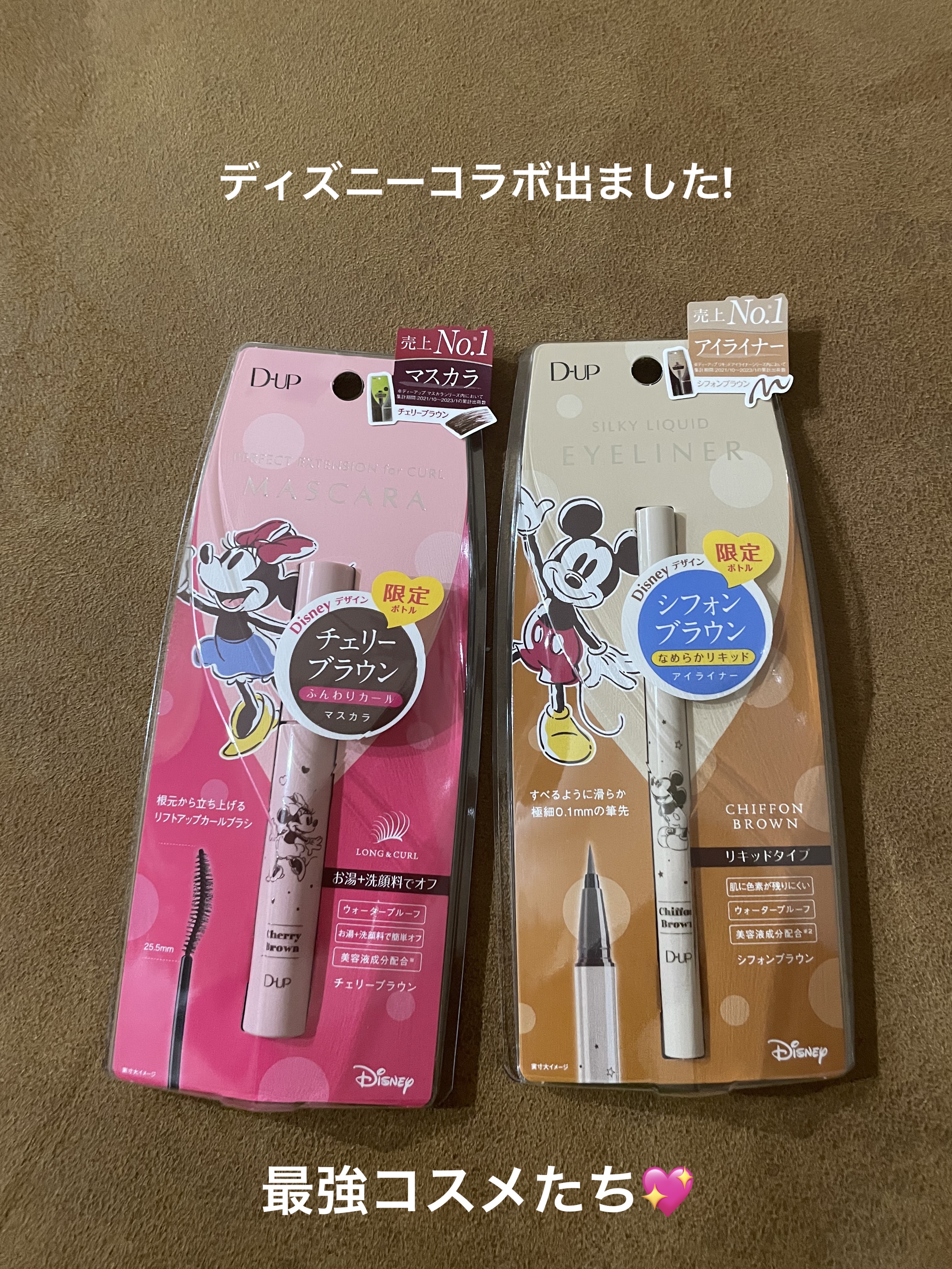 パーフェクトエクステンション マスカラ for カール/D-UP/マスカラを使ったクチコミ（1枚目）