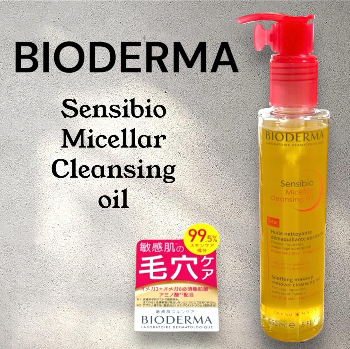 サンシビオ ミセラー クレンジングオイル/ビオデルマ/オイルクレンジングを使ったクチコミ（1枚目）