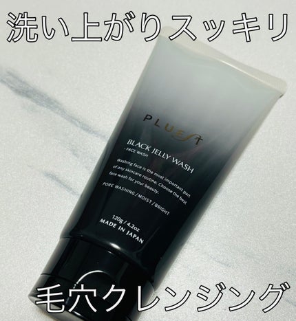 BLACK JELLY WASH(ブラックジェリーウォッシュ)/PLUEST/その他洗顔料を使ったクチコミ(1枚目)