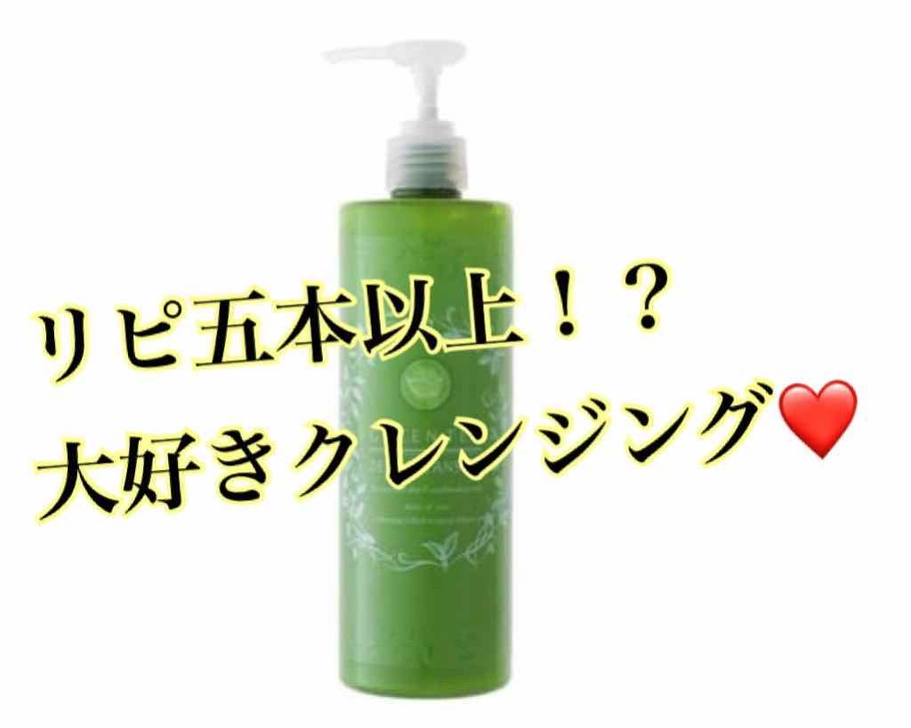 サンタマルシェ ディープクレンジング/サンタマルシェ/クレンジングジェルを使ったクチコミ(1枚目)