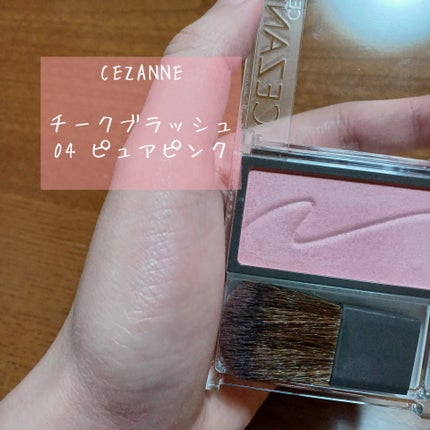 チークブラッシュ/CEZANNE/パウダーチークを使ったクチコミ(2枚目)