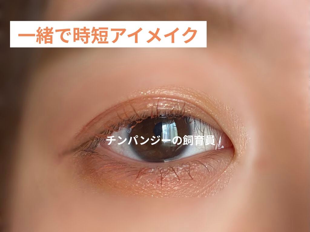 プリズム クリームアイカラー/リンメル ロンドン/ジェル・クリームアイシャドウを使ったクチコミ(2枚目)