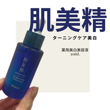 肌美精 ターニングケア美白 薬用美白美容液のクチコミ「＼薬用美白！人気成分✨トラネキサム酸&高濃度ビタミンC配合／

商品名
肌美精　薬用美白BL美.....」（1枚目）