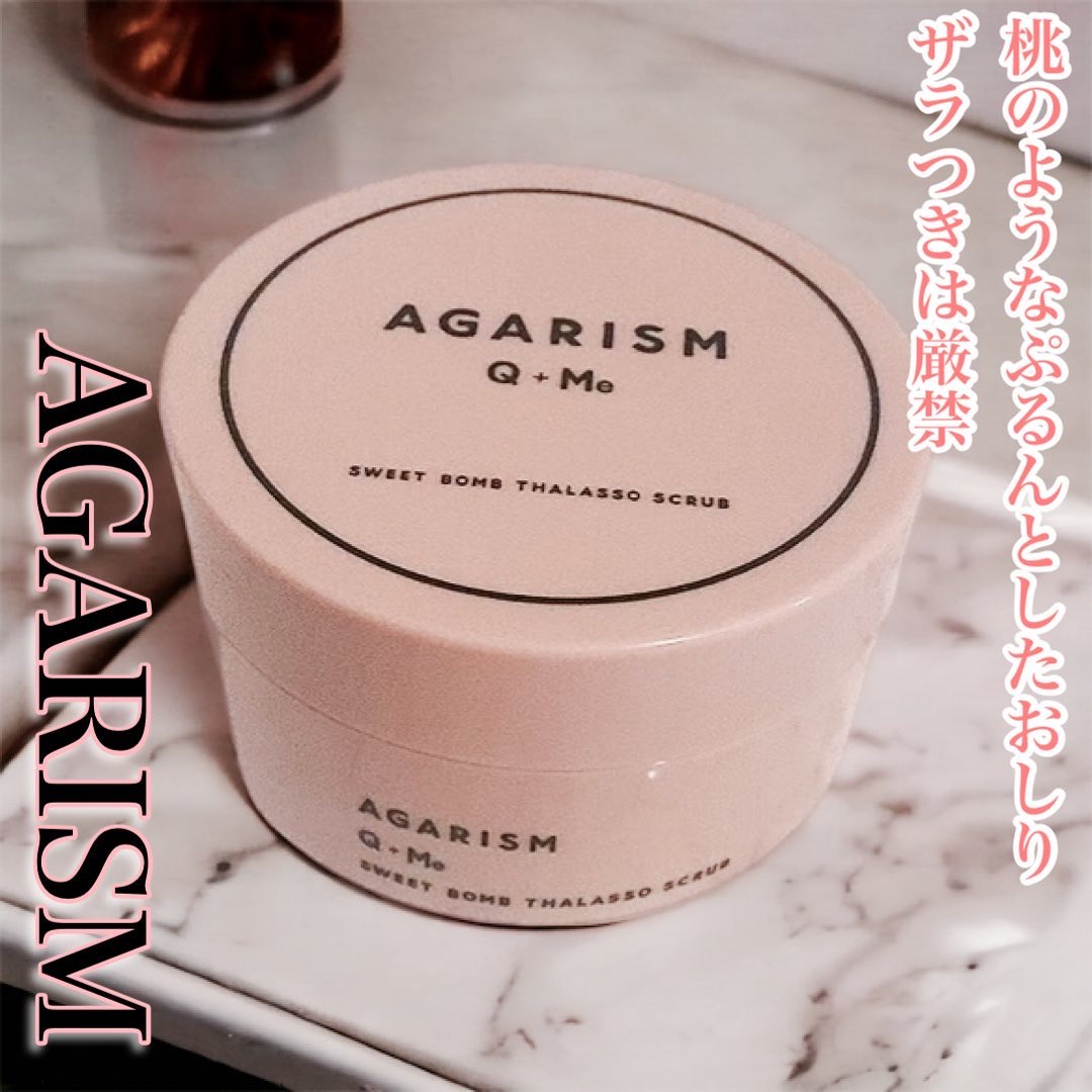 Q+Me スウィート ボム タラソ スクラブ/AGARISM/バスト・ヒップケアを使ったクチコミ（1枚目）