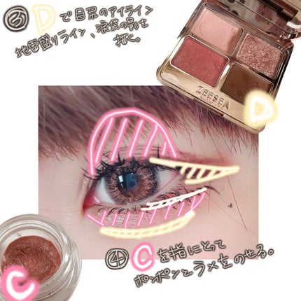 クリーミータッチライナー/キャンメイク/ジェルアイライナーを使ったクチコミ(4枚目)