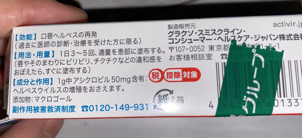 を使ったクチコミ（2枚目）