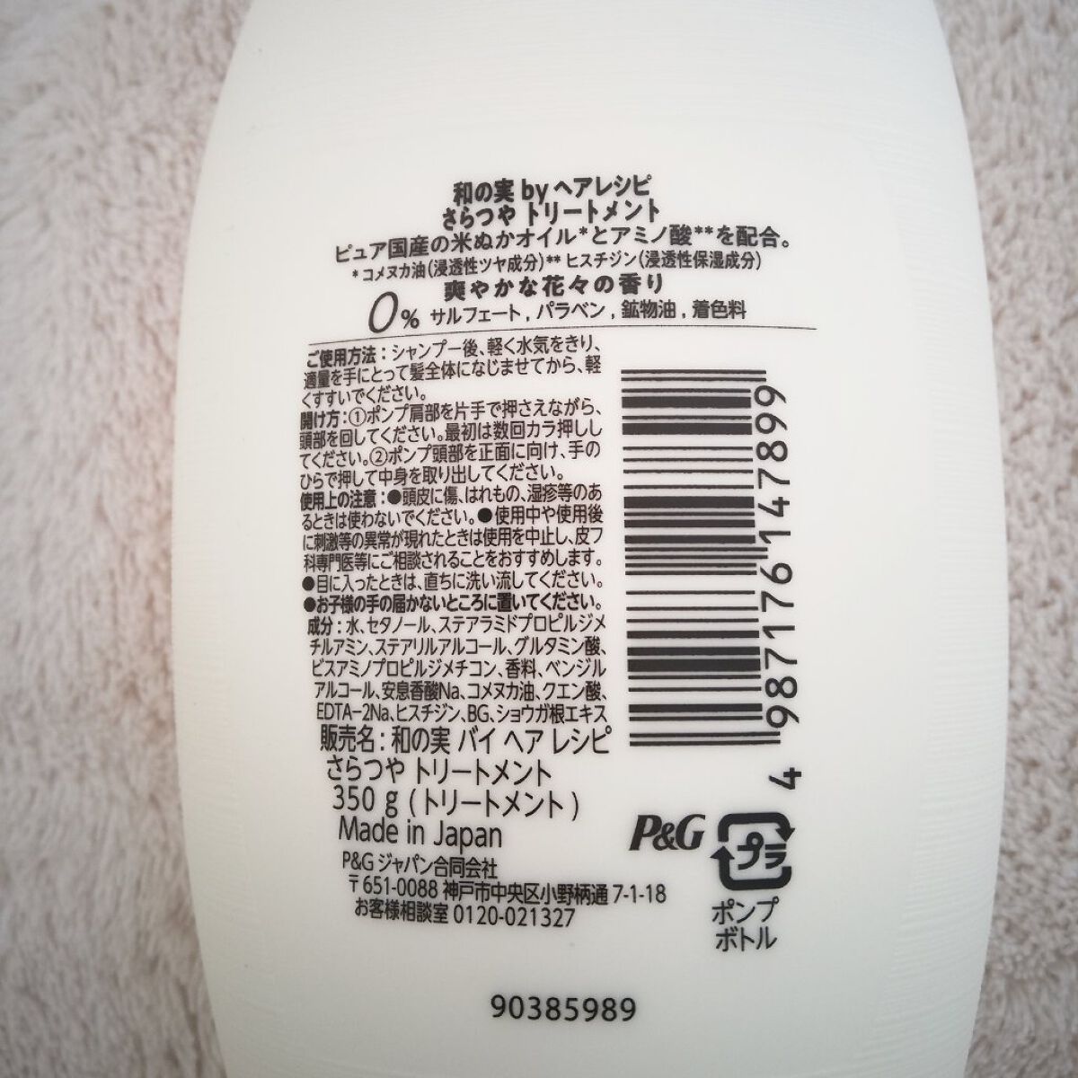 さらつや シャンプー/トリートメント/WANOMI/市販シャンプーを使ったクチコミ(3枚目)