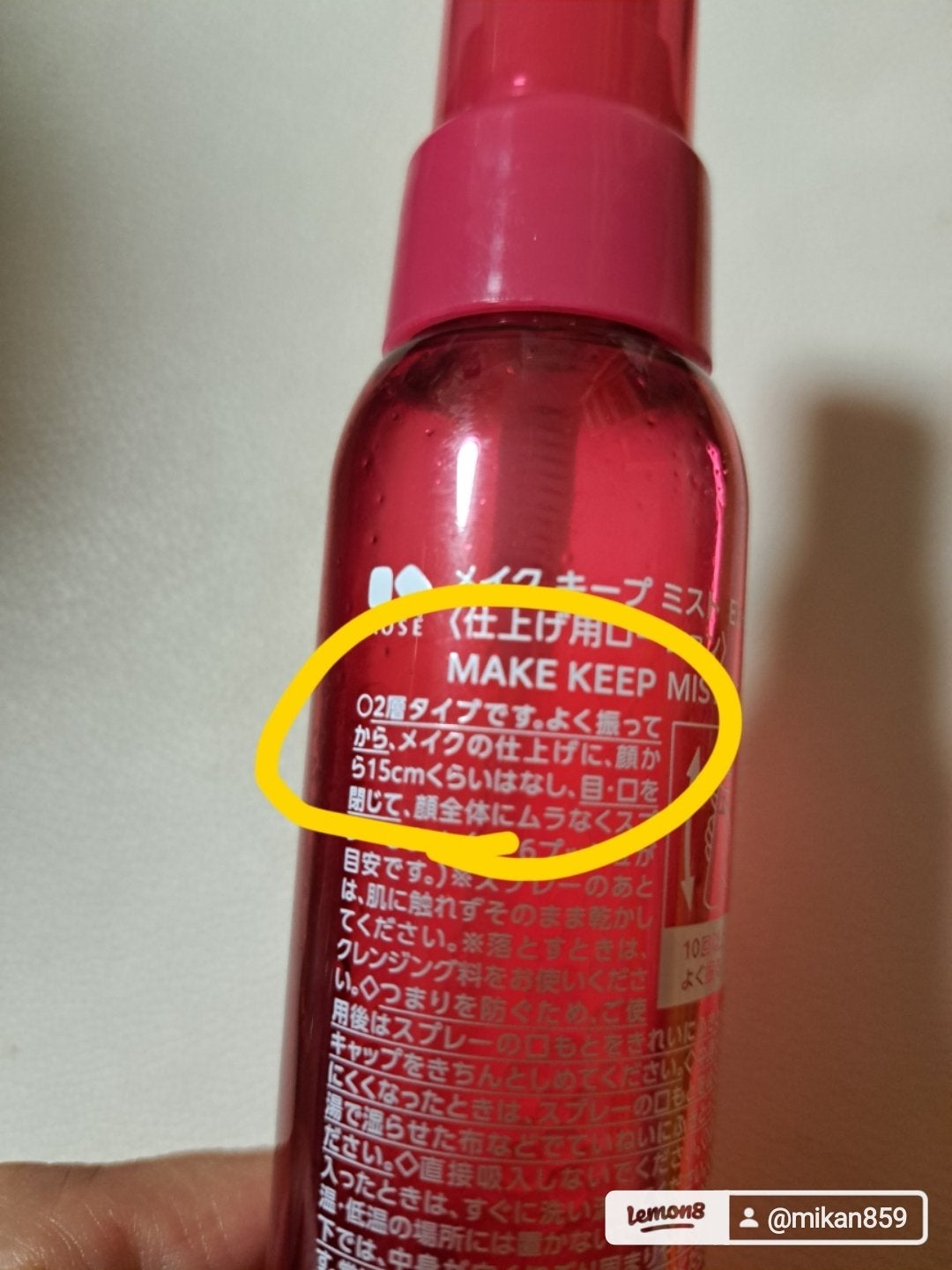 メイク キープ ミストEX +/コーセーコスメニエンス/ミスト状化粧水を使ったクチコミ(3枚目)