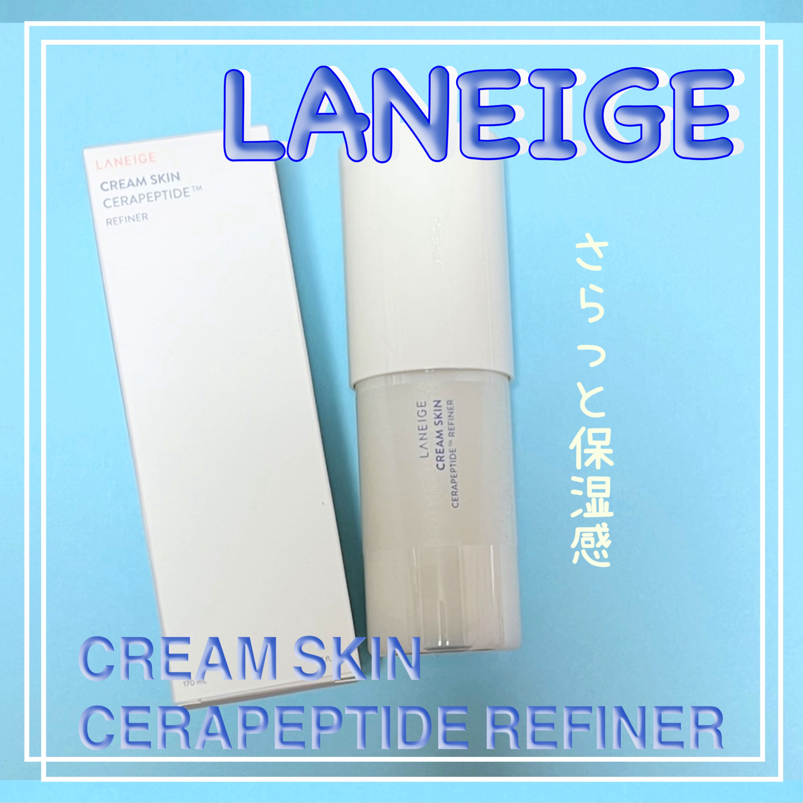 クリームスキン ローション/LANEIGE/化粧水を使ったクチコミ（1枚目）