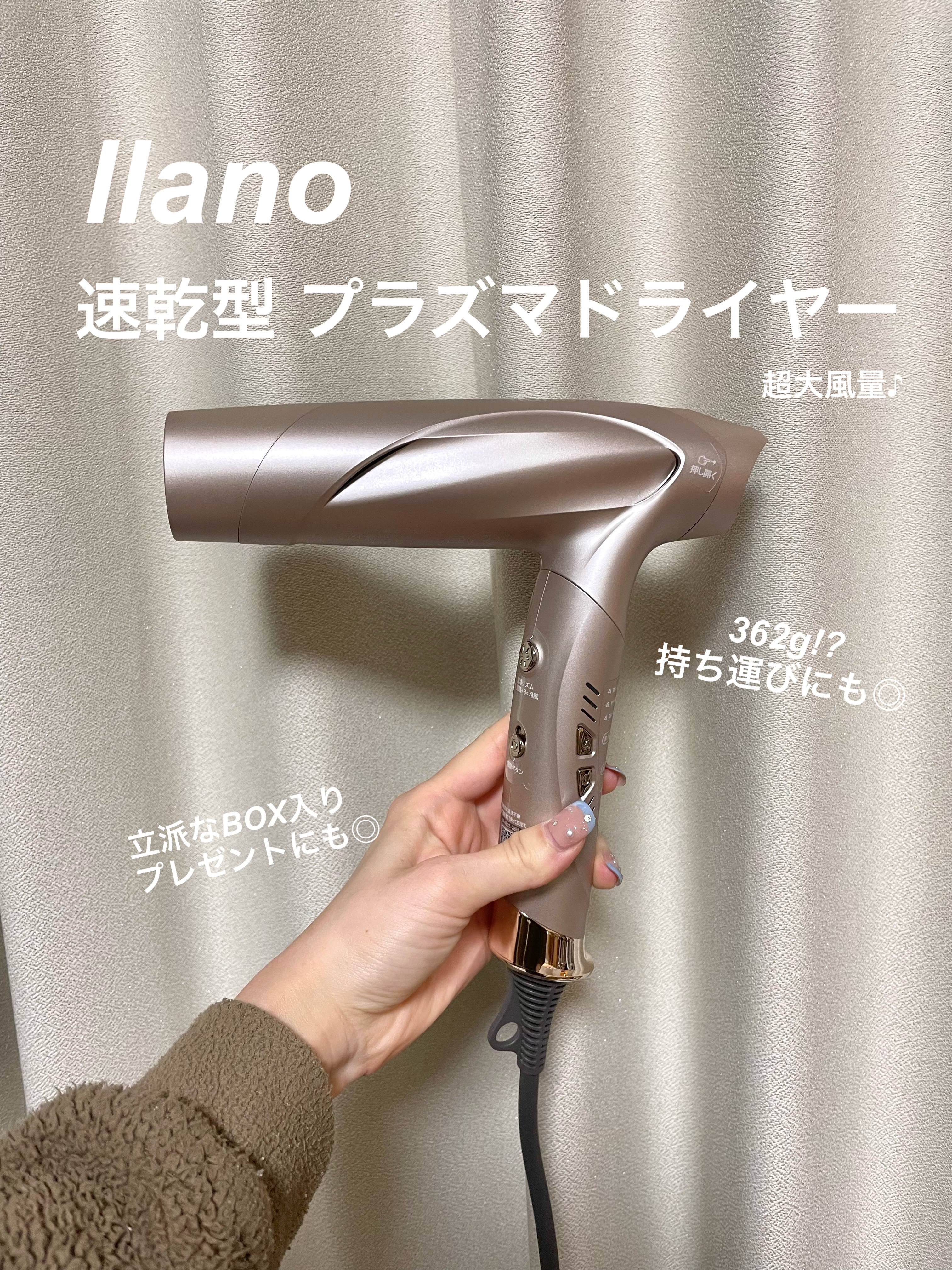 最新 llano ドライヤー サロン級 大風量 速乾 高風速 ヘアドライヤー