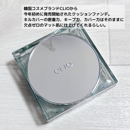 クリオ キル カバー スキン フィクサー クッション/CLIO/クッションファンデーションを使ったクチコミ(3枚目)