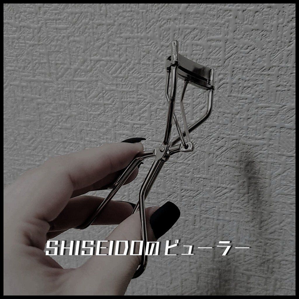 アイラッシュカーラー /SHISEIDO/ビューラーを使ったクチコミ（2枚目）