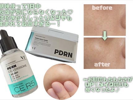 PDRN+ デイリーマスク/VT/シートマスク・パックを使ったクチコミ(4枚目)