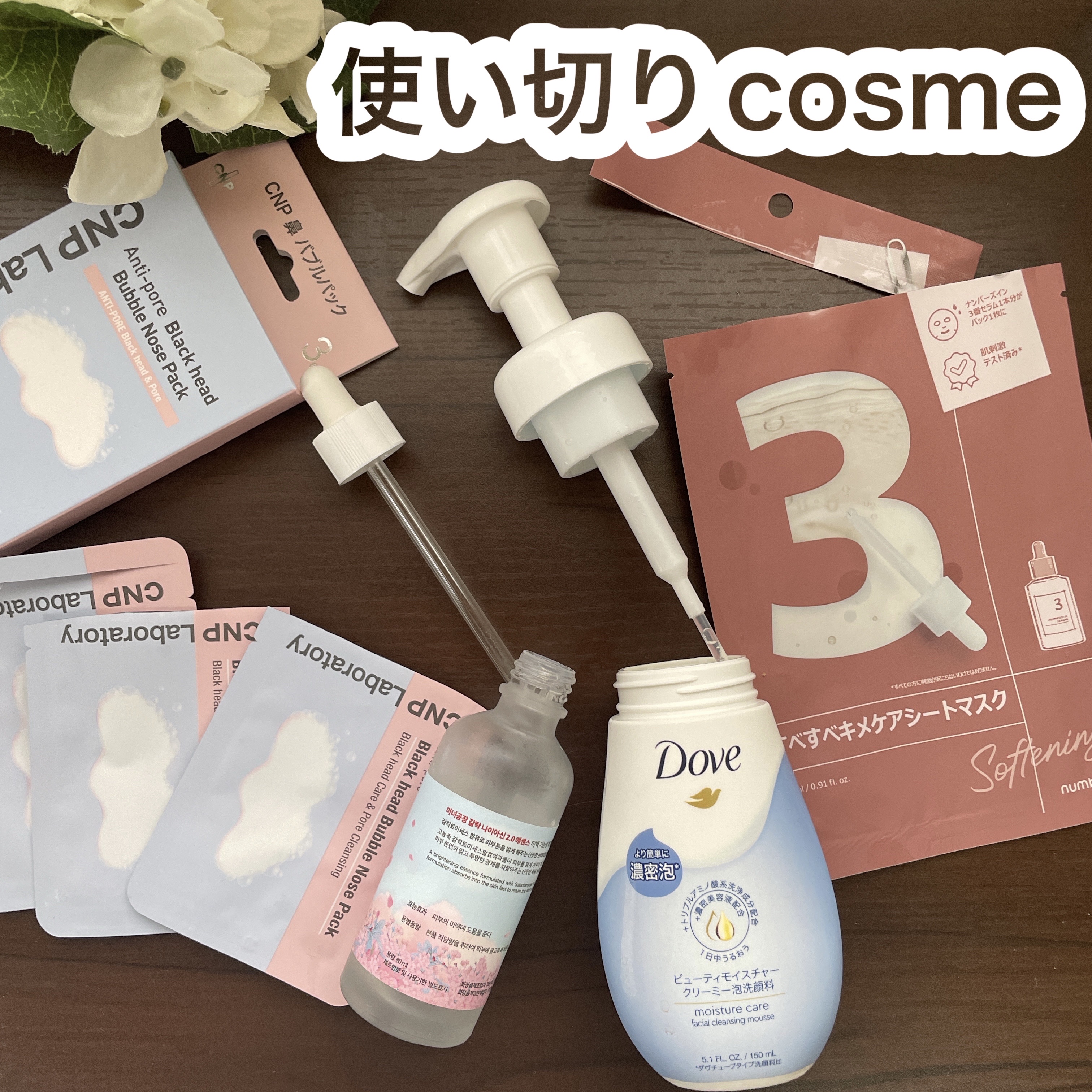 鼻 バブルパック/CNP Laboratory/シートマスク・パックを使ったクチコミ（1枚目）