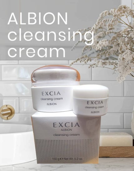エクシア クレンジングクリーム/ALBION/クレンジングクリームを使ったクチコミ(1枚目)