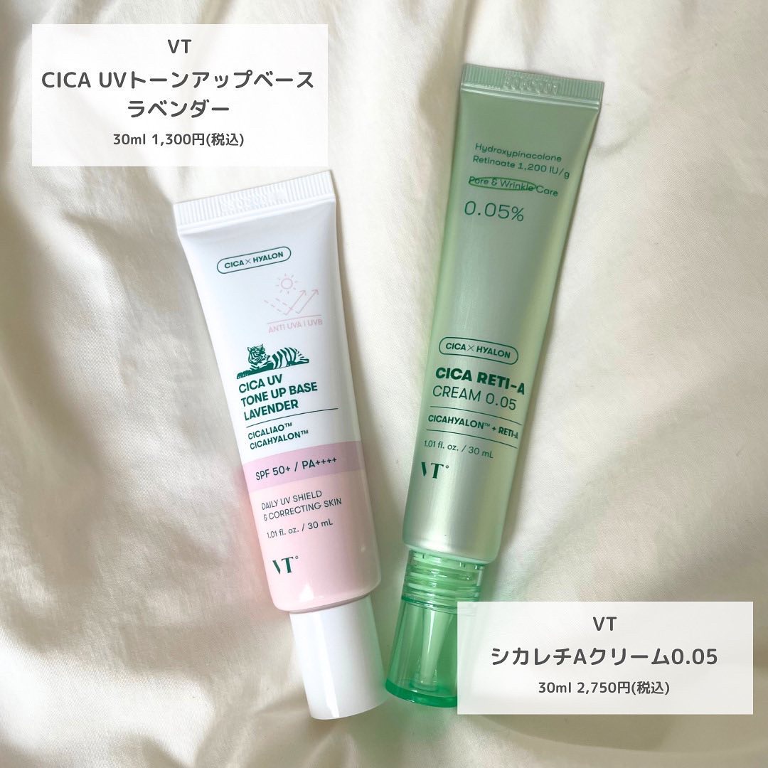 シカレチA クリーム0.05/VT/フェイスクリームを使ったクチコミ（2枚目）