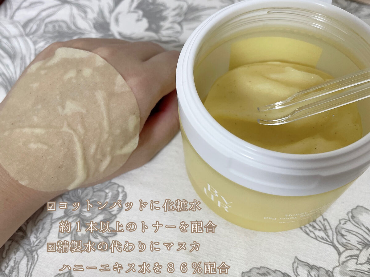 プランプハニー トナーパッド/ByUR/トナーパッドを使ったクチコミ（3枚目）