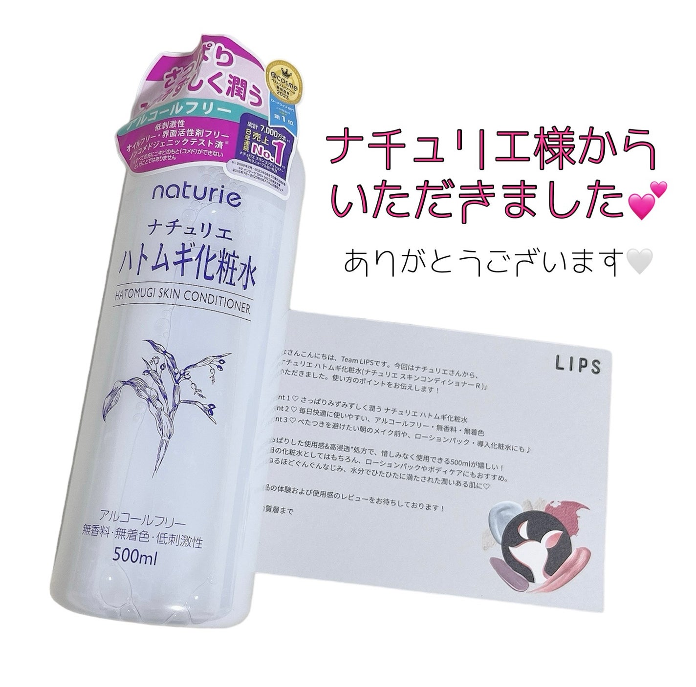 ハトムギ化粧水(ナチュリエ スキンコンディショナー R )/ナチュリエ/化粧水を使ったクチコミ(1枚目)