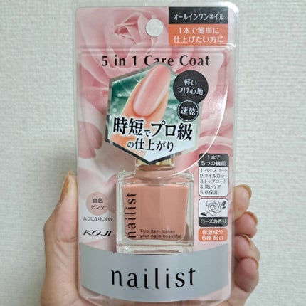 ファイブインワンケアコート/ネイリスト/オールインワンネイルを使ったクチコミ(1枚目)