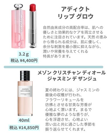 メゾン クリスチャン ディオール ジャスミン デ ザンジュ/Dior/香水(レディース)を使ったクチコミ（3枚目）