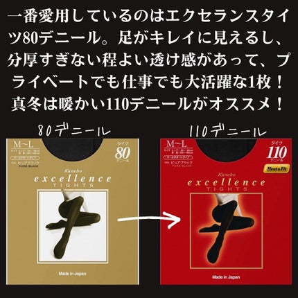 excellence 美圧の天使(80D)/excellence/その他を使ったクチコミ(3枚目)