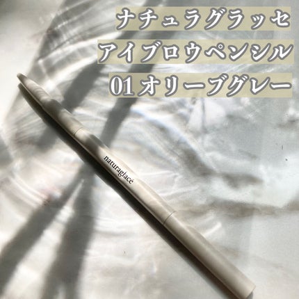 アイブロウペンシル/ナチュラグラッセ/アイブロウペンシルを使ったクチコミ(2枚目)