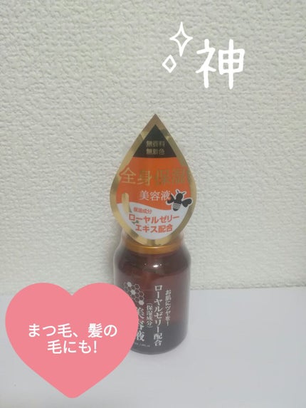 ローヤルゼリー配合 栄養ローション/DAISO/美容液を使ったクチコミ(5枚目)