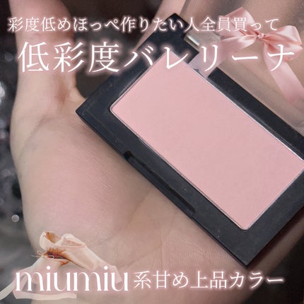 ブラーフィニシュブラッシャー/Dinto/パウダーチークを使ったクチコミ(1枚目)