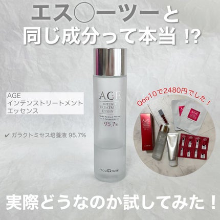 エイジ トリートメント エッセンス 95.7%/FROM NATURE/化粧水を使ったクチコミ(1枚目)