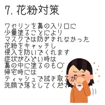 ワセリンHG/ワセリンHG/ボディクリームを使ったクチコミ(8枚目)