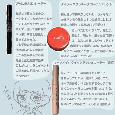 UR GLAM　COVER＆HIGHLIGHT CONCEALER/U R GLAM/コンシーラーを使ったクチコミ（2枚目）