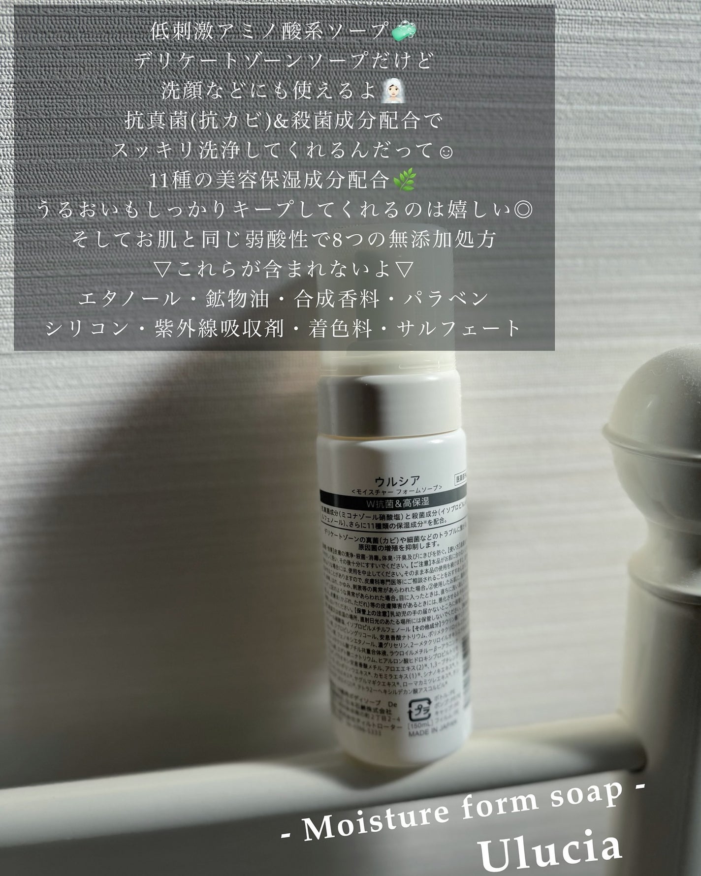 モイスチャーフォームソープ/Ulucia/バスト・ヒップケアを使ったクチコミ(3枚目)