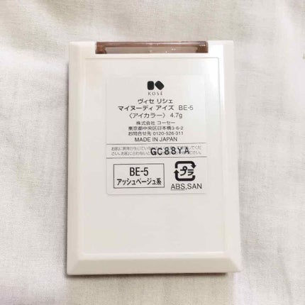 リシェ マイヌーディ アイズ/Visée/アイシャドウパレットを使ったクチコミ(4枚目)